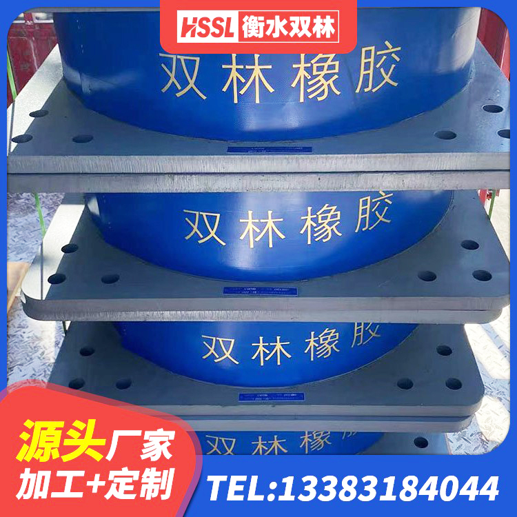 温江区厚叠层橡胶支座 温江区楼梯叠层橡胶隔震支座厂家 温江区水平力隔震支座生产厂家 温江区建筑橡胶防震支座源头工厂
