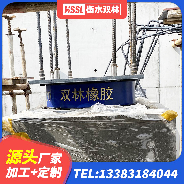 温江区隔震支座的厂家电话 温江区圆形高阻尼隔震支座的生产厂家 温江区铅芯隔震支座厂商源头工厂 温江区LRB1000铅芯支座厂家 - 第1张