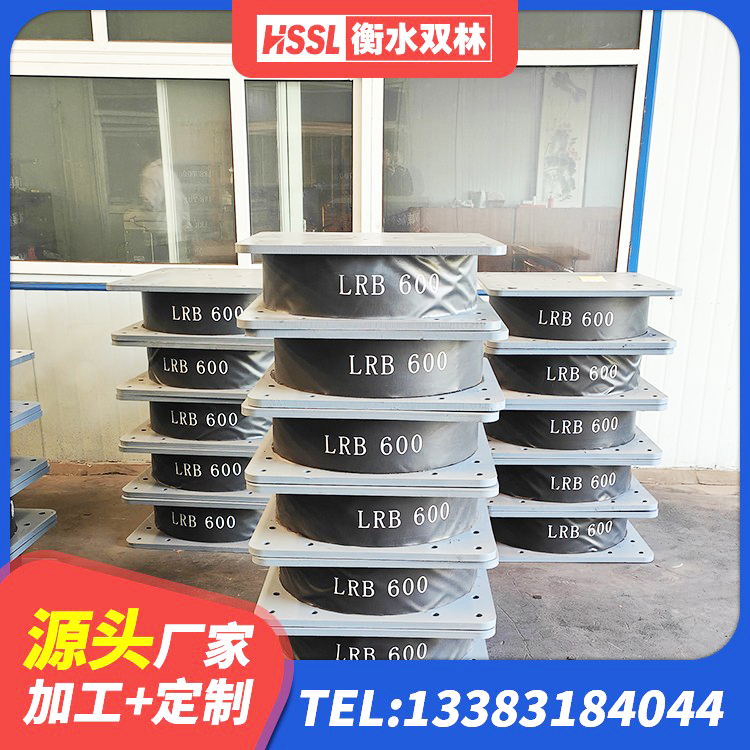 温江区隔震支座的厂家电话 温江区圆形高阻尼隔震支座的生产厂家 温江区铅芯隔震支座厂商源头工厂 温江区LRB1000铅芯支座厂家 - 第3张