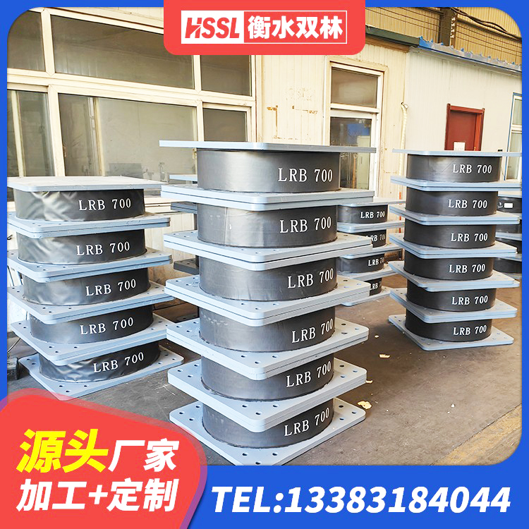温江区LNR800天然橡胶隔震支座源头工厂 温江区HDR减隔震支座源头工厂 温江区隔震减震支座源头工厂 温江区LNR1200支座厂家 - 第2张
